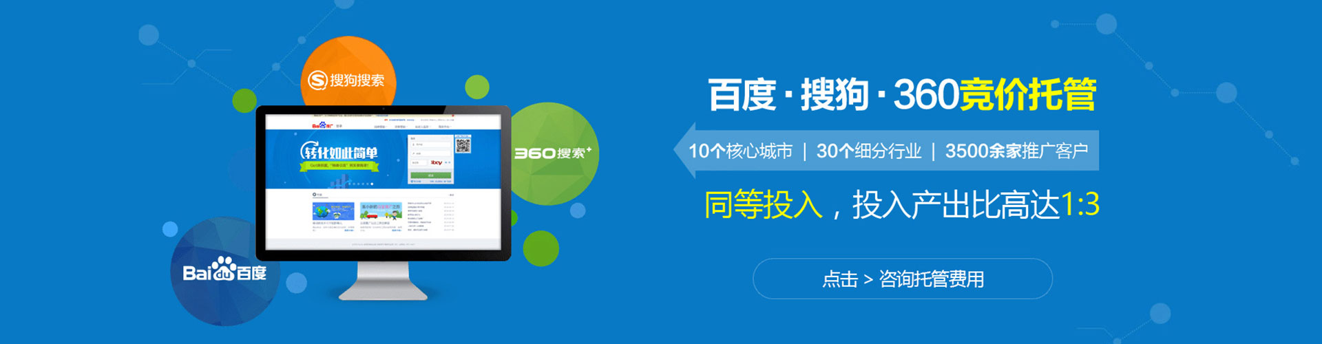 白山sem开户