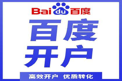 百度竞价推广公司案例详解：广告投放效果如何评估
